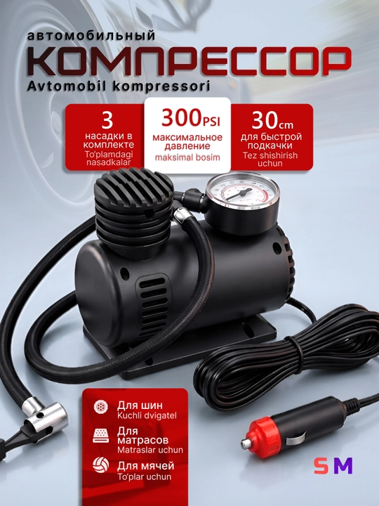 12V 300 PSI avtomobil kompressori, shinalar uchun nasos, manometr va adapterlar to‘plamda - 