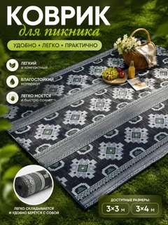 Черное стекло