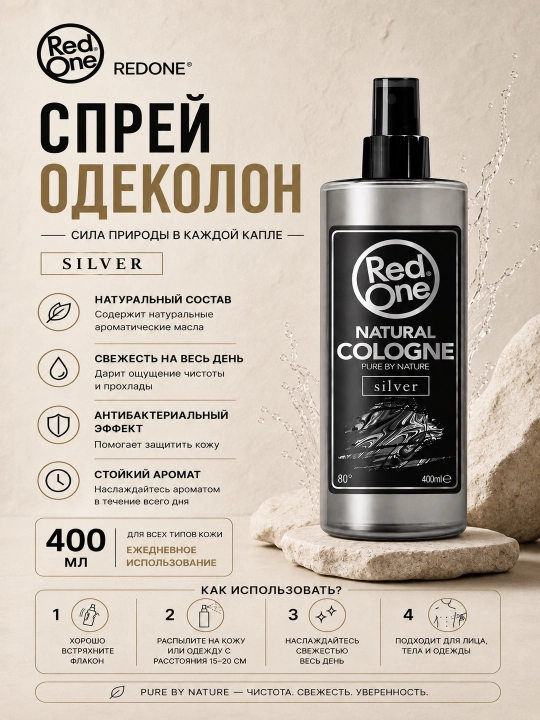Парфюмированный спрей-одеколон Red One, 400 мл - 