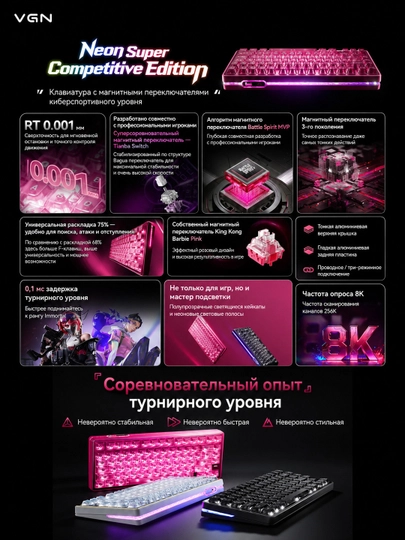 Premium simsiz magnit switch klaviatura VGN Neon Super Competitive Edition 75% 8000Hz