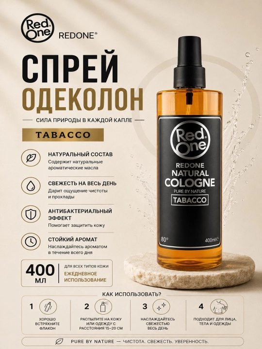 Парфюмированный спрей-одеколон Red One, 400 мл - 