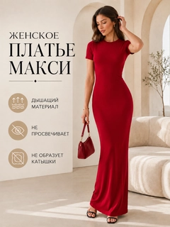 Бордовый