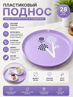 Аметистовый
