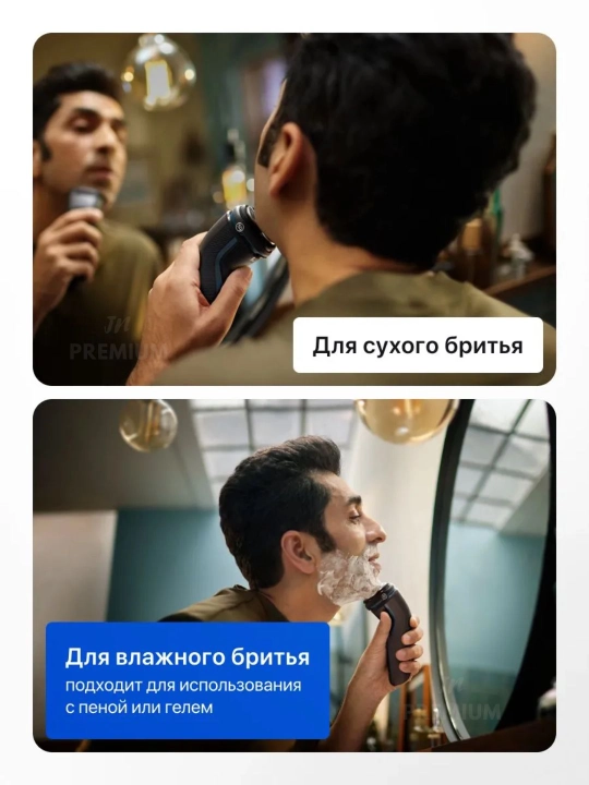 Philips erkaklar elektr ustarasi, 3 boshli Shaver, Wet & Dry, 60 daqiqa
