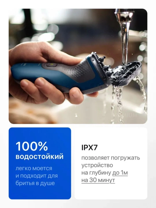 Philips erkaklar elektr ustarasi, 3 boshli Shaver, Wet & Dry, 60 daqiqa