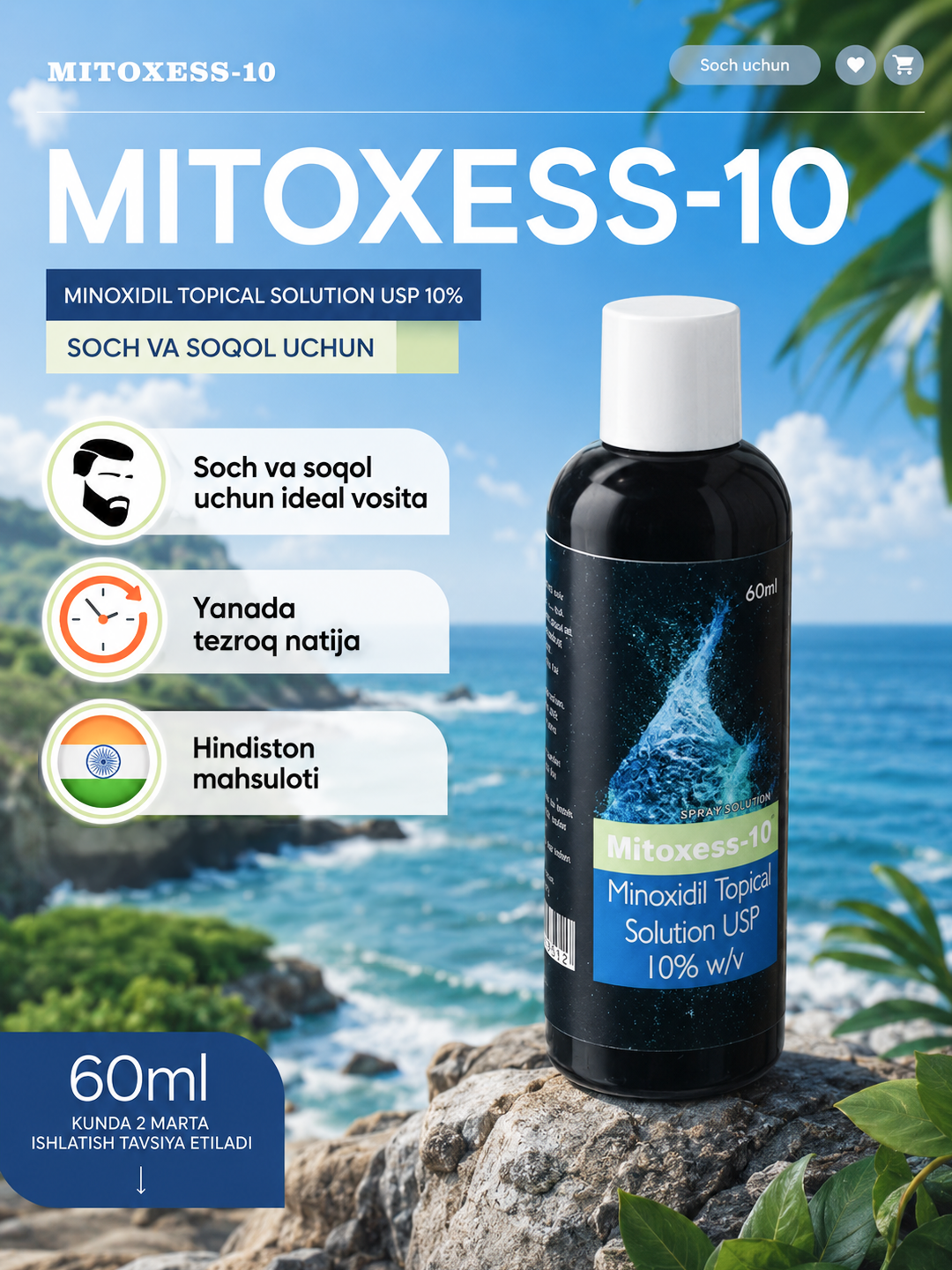 Миноксидил 10% Mitoxess-10 – лосьон для роста волос и бороды без спирта 60мл - 