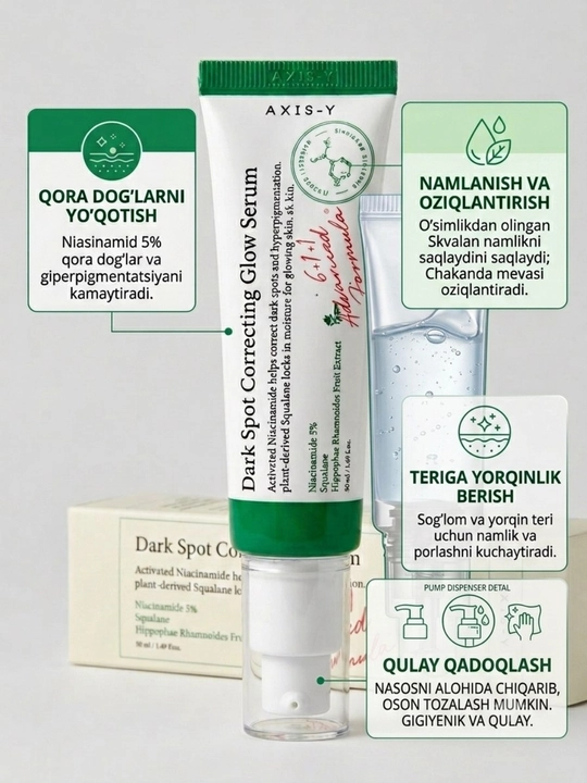 Для светлой кожи и стойкого маскирования пигментных пятен, сыворотка