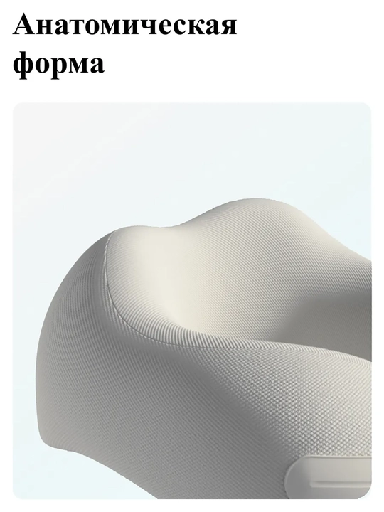 Xotira koʻpikli safar boʻyin yostigʻi, ortopedik dizayn, U shakli