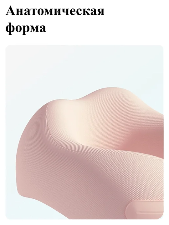Xotira koʻpikli safar boʻyin yostigʻi, ortopedik dizayn, U shakli