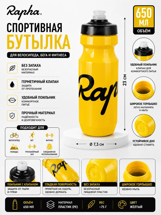 Rockbros, Rapha, West Biking 650–750 ml sport suv idishi velosiped uchun - 