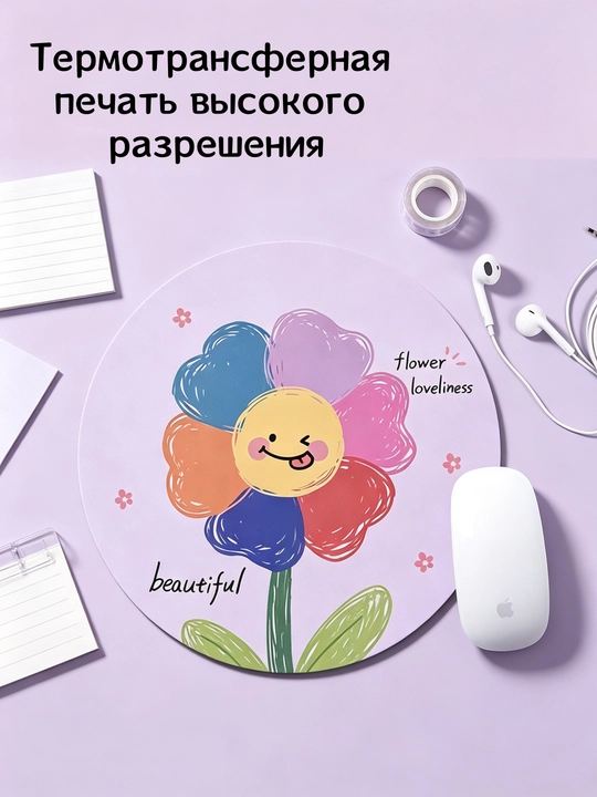 Игровой коврик цветок и смайлик – уютный, нескользящий, для ноутбука - 