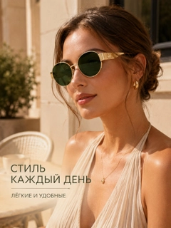 Ментоловый