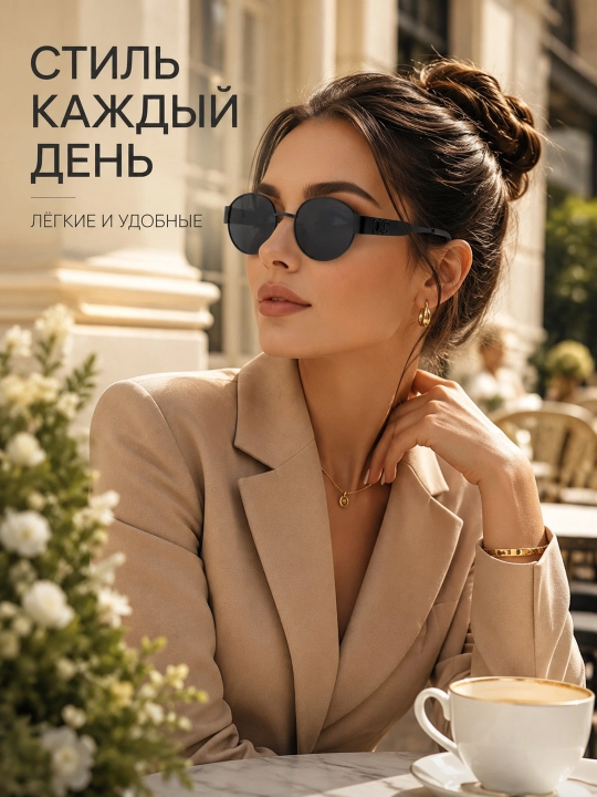 Женские круглые солнцезащитные очки UV400 в металлической оправе - 