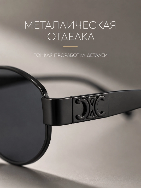 Женские круглые солнцезащитные очки UV400 в металлической оправе