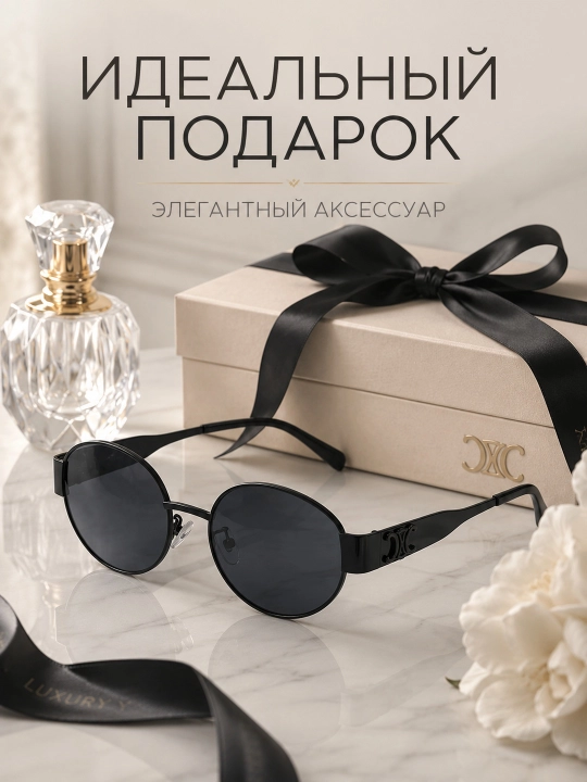 Женские круглые солнцезащитные очки UV400 в металлической оправе