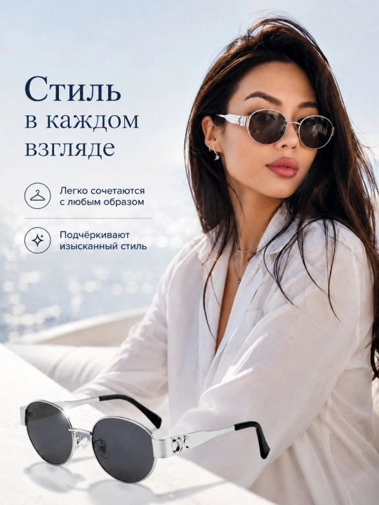Женские круглые солнцезащитные очки UV400 в металлической оправе - 