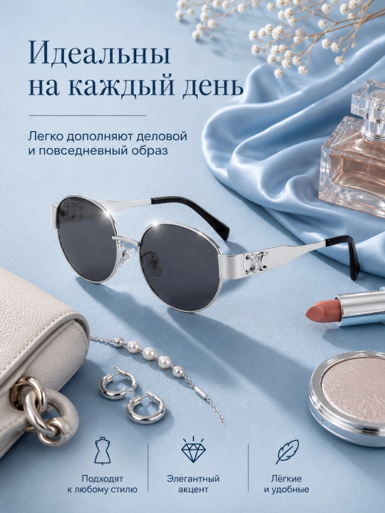 Женские круглые солнцезащитные очки UV400 в металлической оправе
