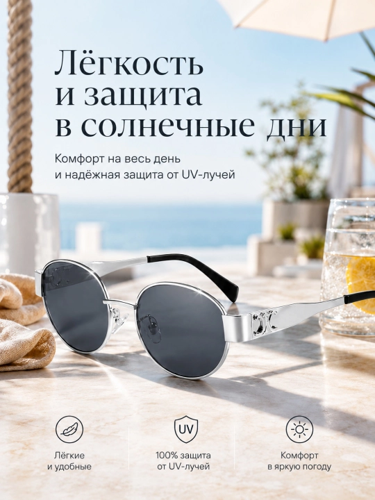 Женские круглые солнцезащитные очки UV400 в металлической оправе