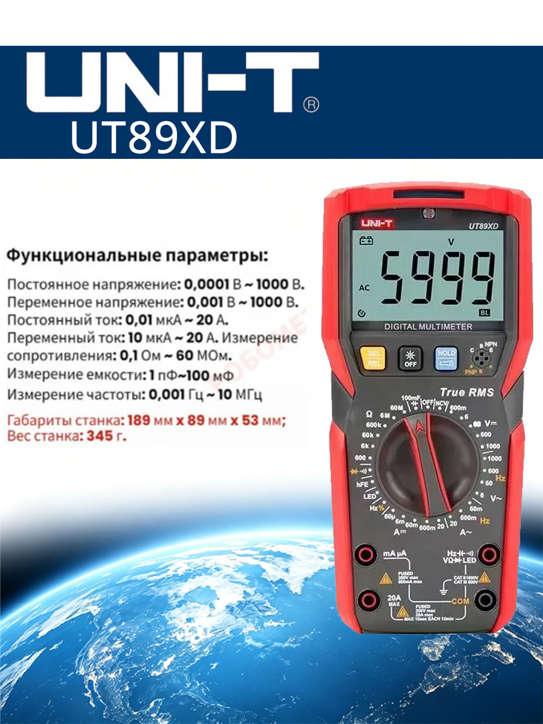 True RMS UT89XD multimetr, 1000V/20A, NCV, sigʻim va qarshilik oʻlchash - 