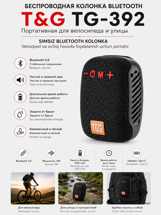 Колонка динамик беспроводной T&G на руль велосипеда самоката скутера 10W Bluetooth - 