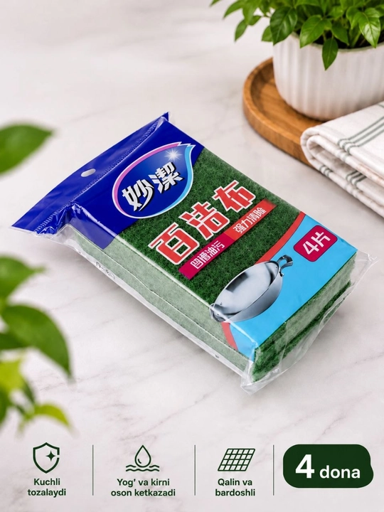 Абразивные губки 4 шт, для посуды, кухни и ванной, от жира и стойких пятен