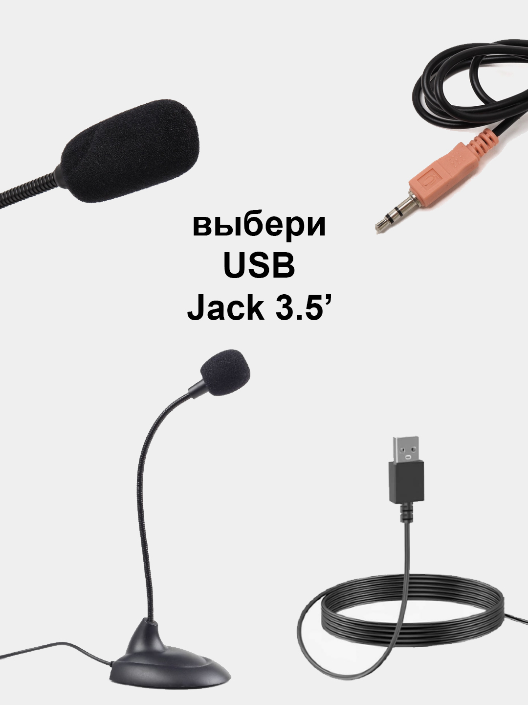 Микрофон настольный для конференций зума блогов конденсаторный разъем mini jack 3.5'/USB
