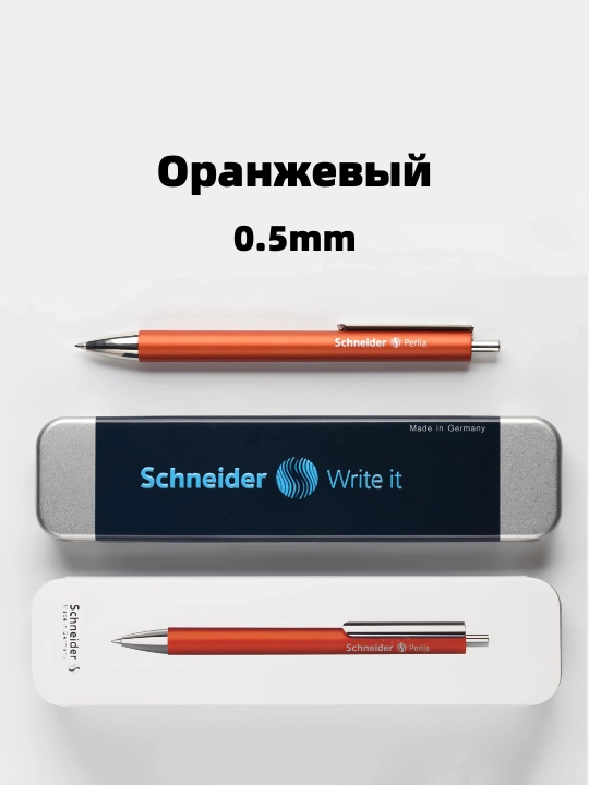 Ручка Schneider Perlia 0,5 мм гелевая (металлический корпус, матовая, подарочная) - 