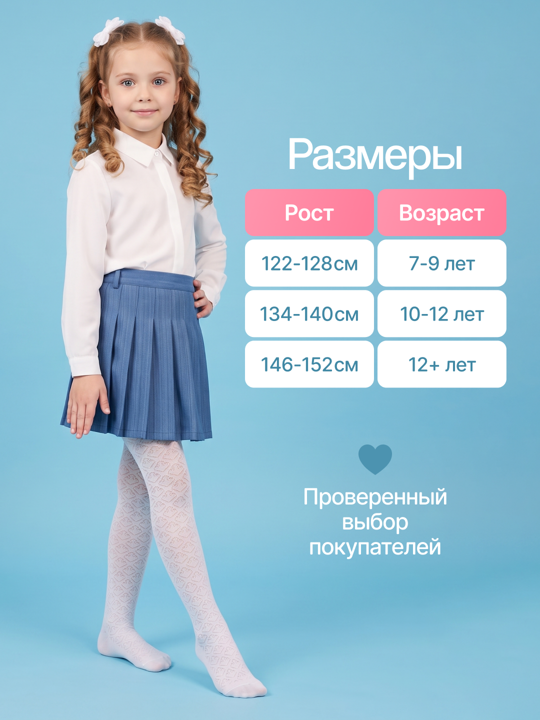Детские, школьные, белые хлопковые колготки для девочек, весна - осень