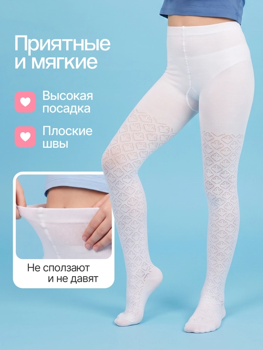Детские, школьные, белые хлопковые колготки для девочек, весна - осень