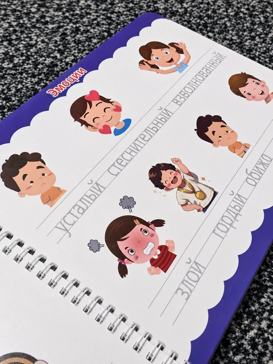 Bolalar uchun ko‘p martalik o‘quv daftari 3+ My First Workbook