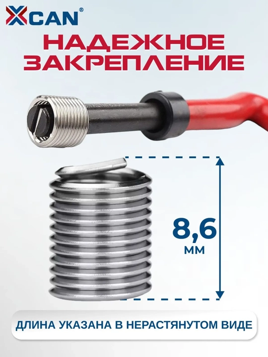 Набор для ремонта резьбы M6×1.0, 25 вставок с метчиком и сверлом