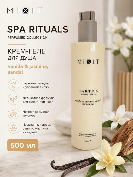 MIXIT SPA Rituals xushbo‘y dush geli Vanilla & Jasmine & Sandal - dush uchun krem-gel, 500 ml