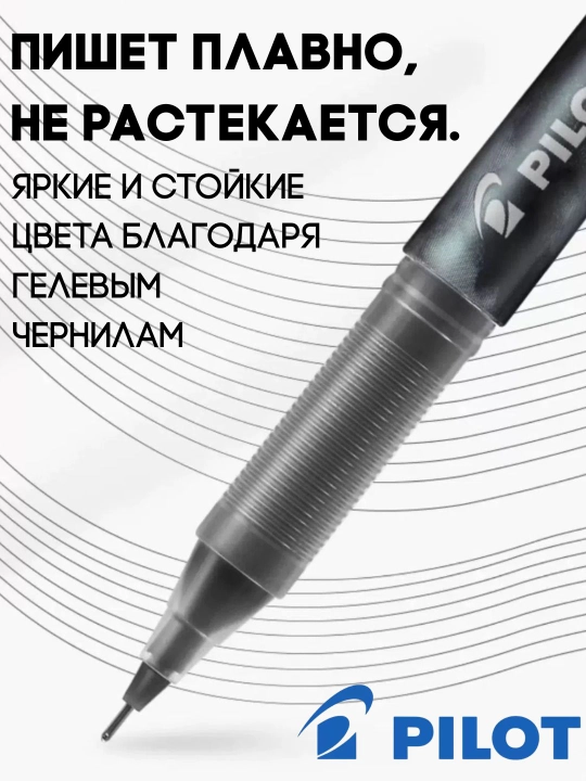 Гелевая ручка PILOT P-500 0,5 мм игольчатый наконечник, быстрые чернила, 2500 м