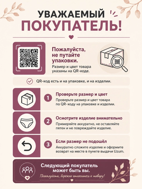 Женские трусы, набор 5 штук