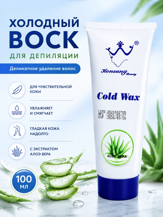 Sovuq mum - keraksiz sochlarni ehtiyotkorlik bilan olib tashlash uchun samarali vosita - 
