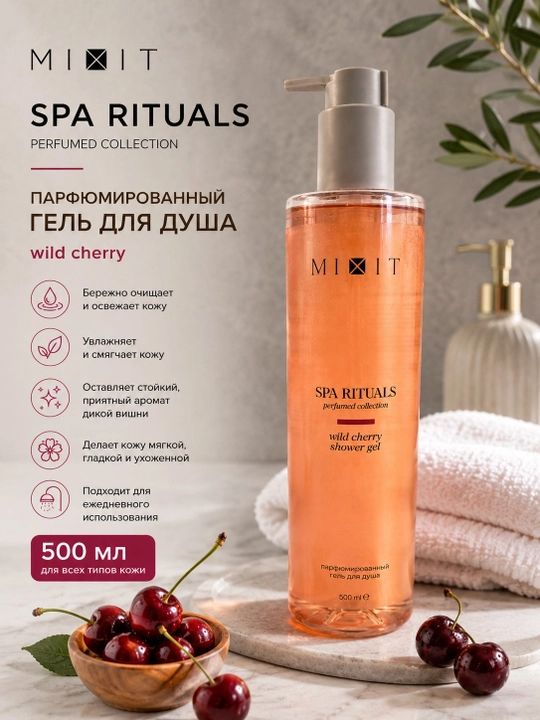 MIXIT SPA Rituals xushbo‘y dush geli Wild Cherry - yovvoyi olcha iforli gel, 500 ml
