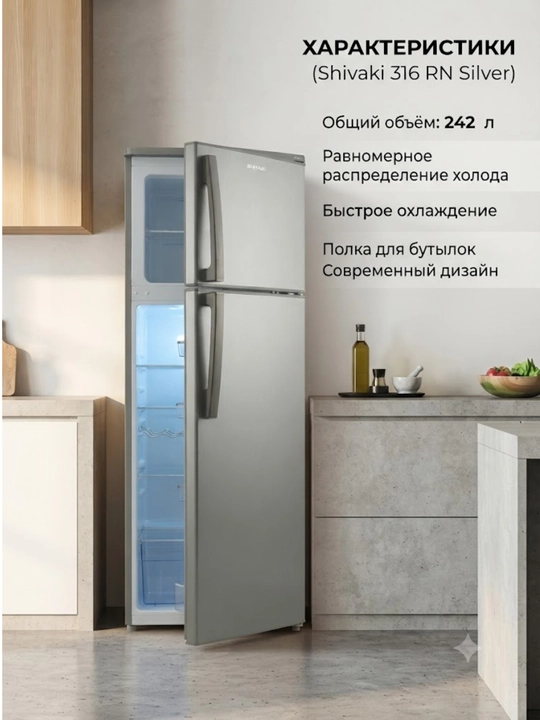SHIV316DD ikki kamerali muzlatgich, kulrang metallik