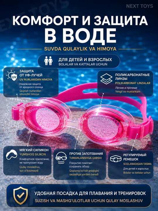 Очки для плавания Swim Set Anti-Fog, для детей и взрослых, с футляром и берушами