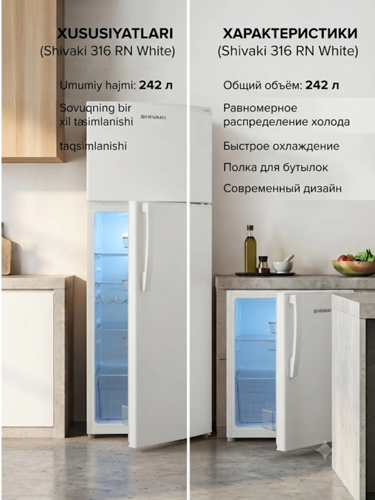 Холод 2-к SHIV316DD OQ - 