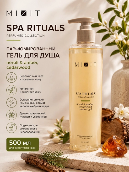 MIXIT SPA Rituals Neroli, Amber & Cedarwood - dush uchun gel, 500 ml - 