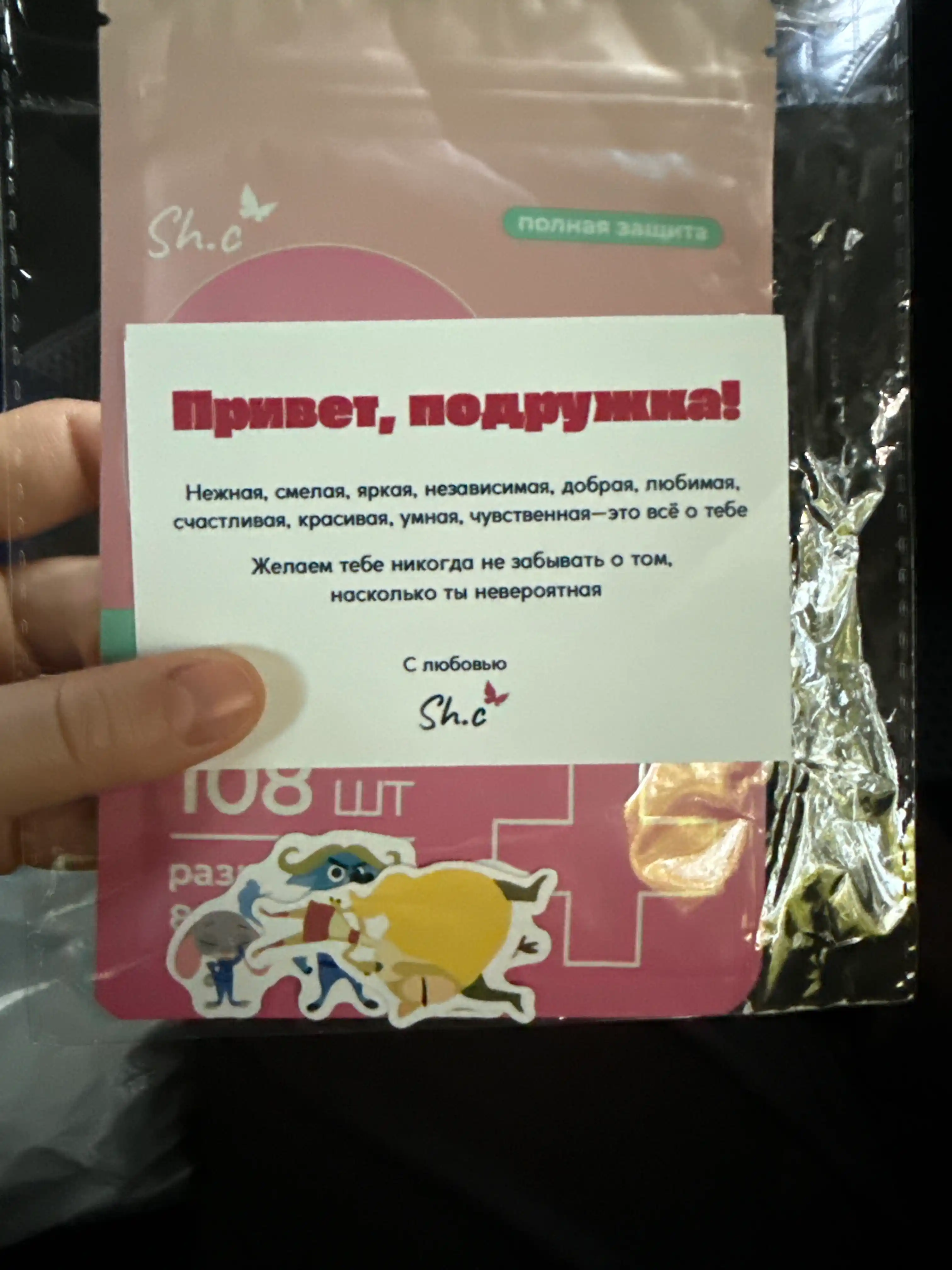 Патчи от акне и прыщей прозрачные маскирующие 108 шт