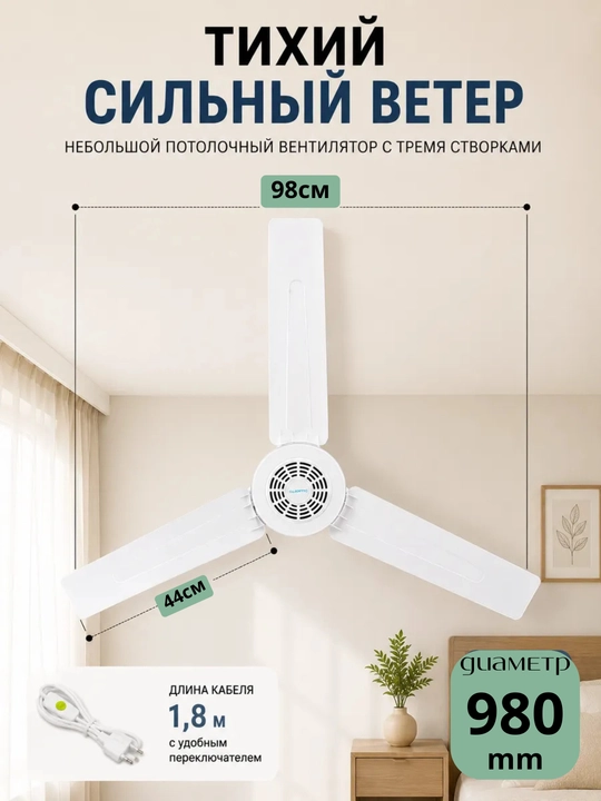 Потолочный вентилятор, Люстра-вентилятор, Подвесной вентилятор потолочный 3 и 5 лопасти - 
