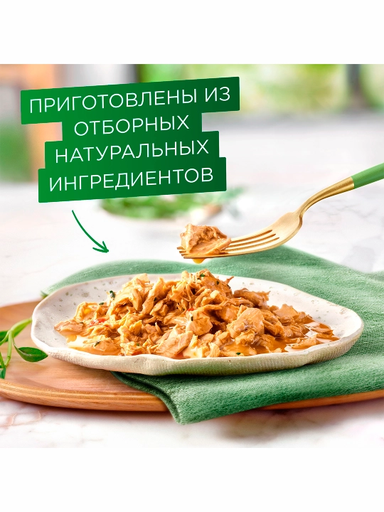 Gurme Натуральные рецепты влажный корм для кошек, лосось-гриль с зеленой фасолью 75 гр 5шт