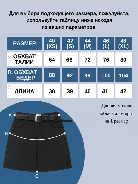 Klassik mini yubka, ayollar yubkasi, maktab yubkasi, kalta, ofis yubkasi, shortikli astar