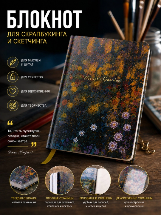 Цветной художественный дневник альбом скрапбукинг коллажирование записи стихи мысли цитаты - 