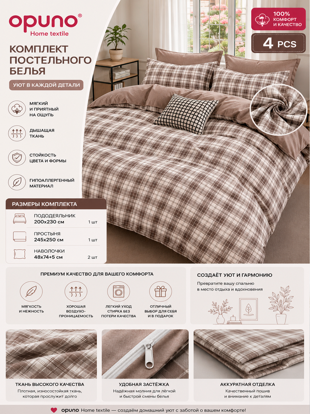 OPUNO 2 kishilik choyshablar to‘plami, 4 qismli, Yevro, 200×230 sm - 