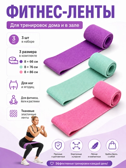 Mato fitness lentalari to‘plami (3 dona) - 