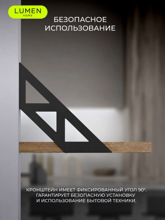 Полка для микроволновки настенная, для аэрогриля, принтера, кухонная, лофт
