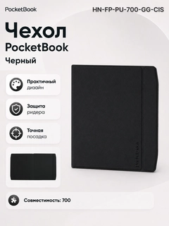Черный