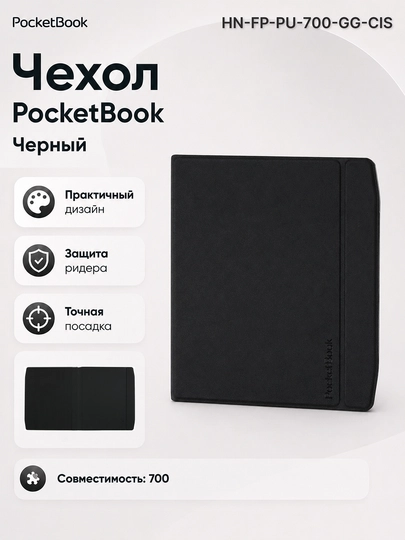 G'ilof PocketBook 700 Cover edition Flip seriyasi (HN-FP-PU-700-GG-CIS) - 